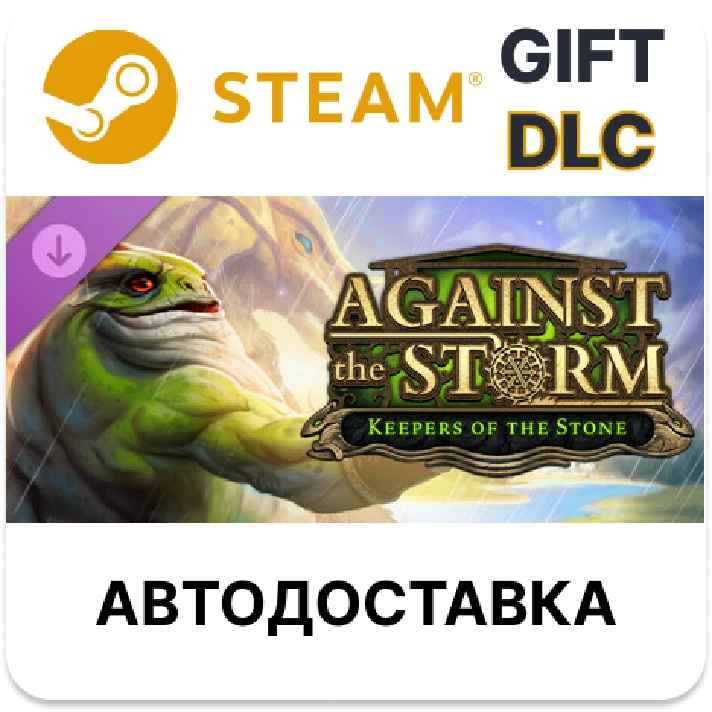 ✅Against the Storm - Keepers of the Stone🎁Steam🌐