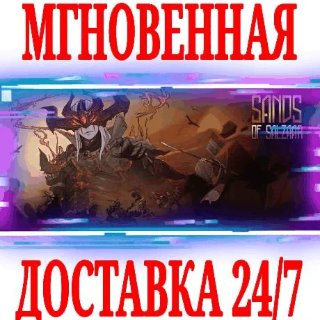 部落与弯刀 Sands of Salzaar Bundle (+2 DLC) ⭐Steam\Key⭐ +