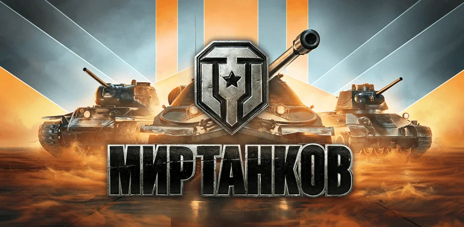 WoT Аккаунт | ОТ 10 ДО 25 ТОПОВ[10lvl] + Подарок