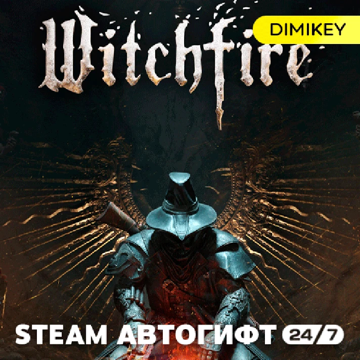 🟨 Witchfire Autogift RU/KZ/UA/CIS/TR