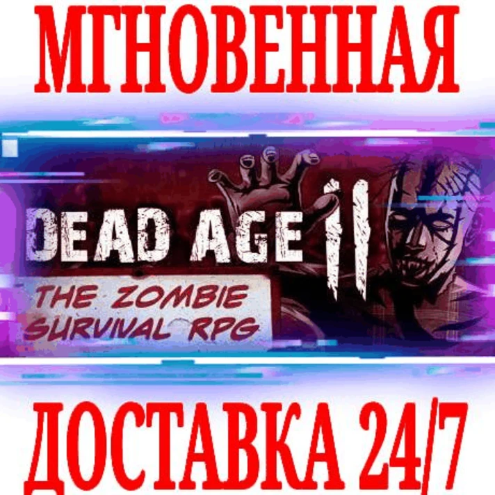 ✅Dead Age 2: The Zombie Survival RPG ⭐Steam\Global\Key⭐