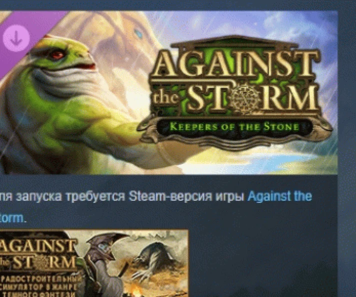 Against the Storm - Keepers of the Stone 💎 DLC STEAM