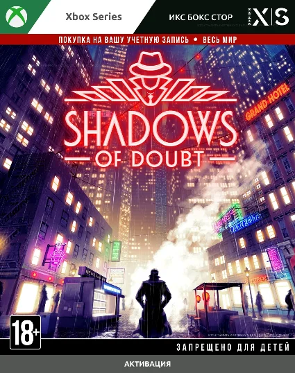 🚀 Shadows of Doubt (XBOX)