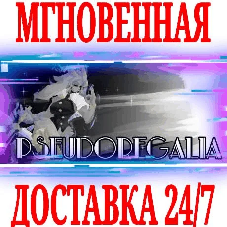 Pseudoregalia ⭐Steam\РФ+Весь Мир\Key⭐ + Бонус