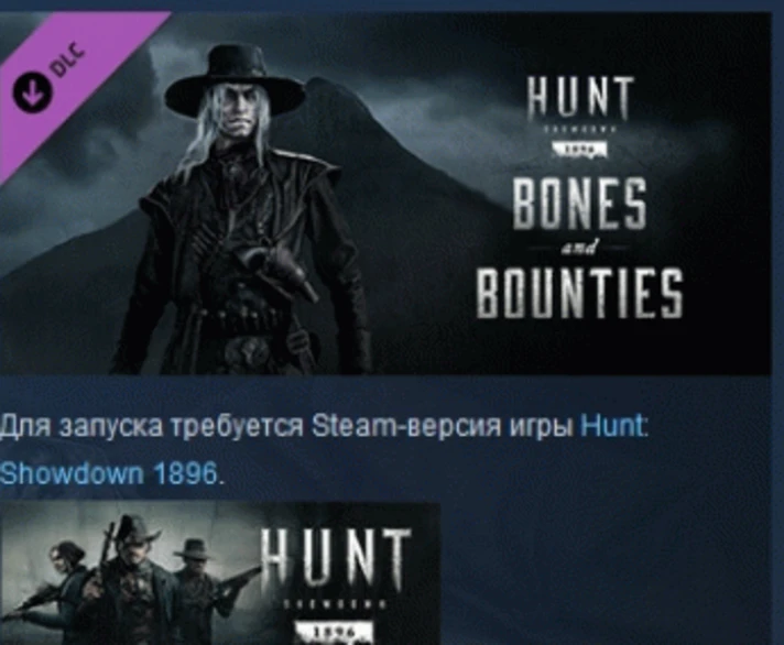 Hunt: Showdown 1896 - Bones and Bounties 💎 DLC STEAM