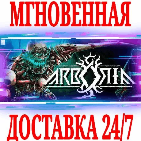 Arboria ⭐Steam\Весь Мир(Кроме РФ|РБ)\Key⭐ + Бонус
