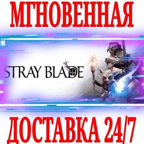 Stray Blade ⭐Steam\РФ+Весь Мир\Key⭐ + Бонус