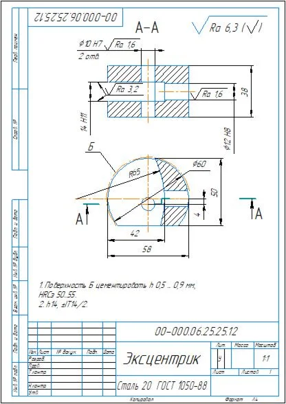 Drawing of the eccentric part 00-000.06.25.25.12 in the