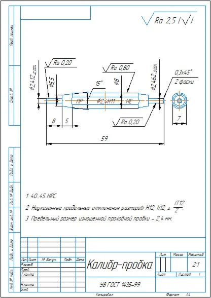 Drawing of a smooth plug gauge for hole 2.4H11