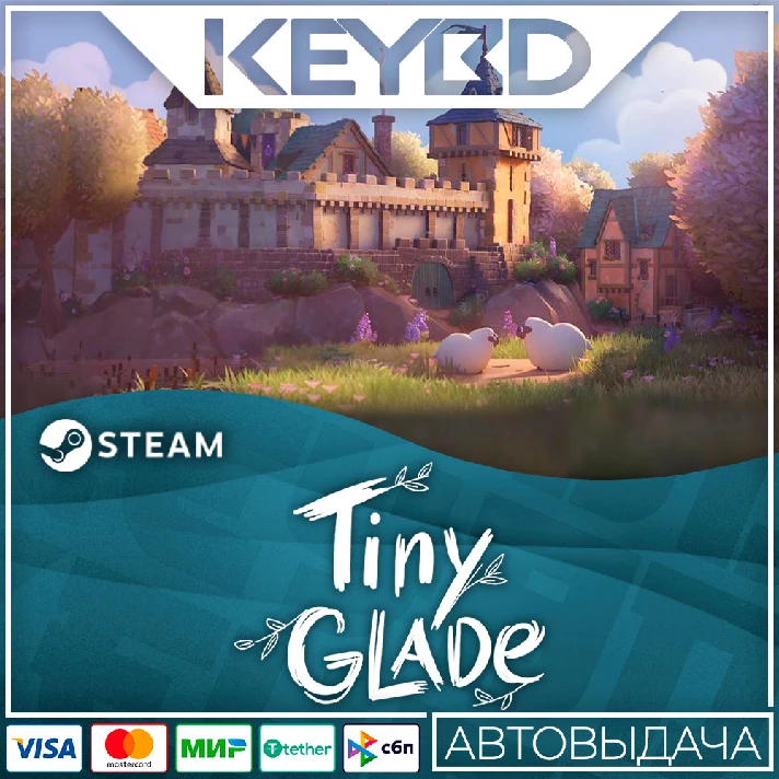 Tiny Glade · RU/KZ/СНГ/UA/TR/AR🚀AUTODELIVERY💳0% Cards