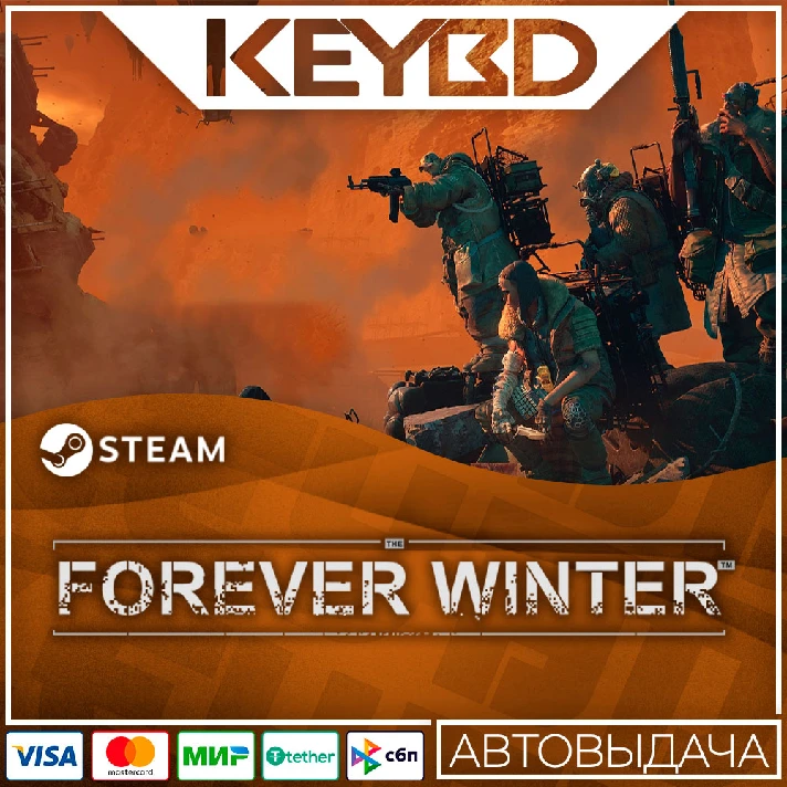 The Forever Winter · RU/KZ/СНГ/UA/TR/AR🚀AUTO💳0% Cards