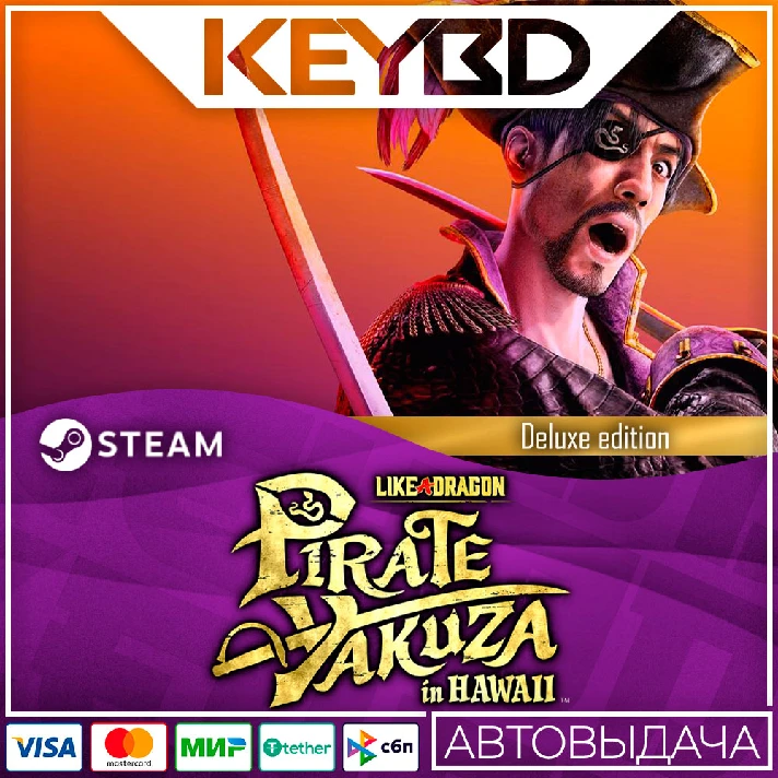 Like a Dragon: Pirate Yakuza in Hawaii - Digital Deluxe