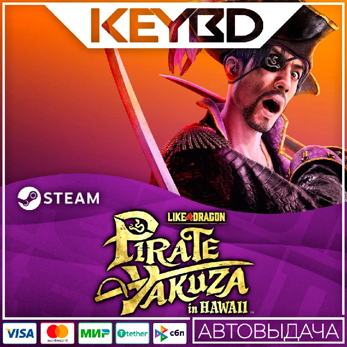 Like a Dragon: Pirate Yakuza in Hawaii · RU/UA/KZ/TR/AR