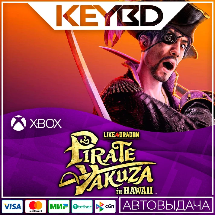 ⚫️Like a Dragon: Pirate Yakuza in Hawaii⚫XBOX KEY🔑