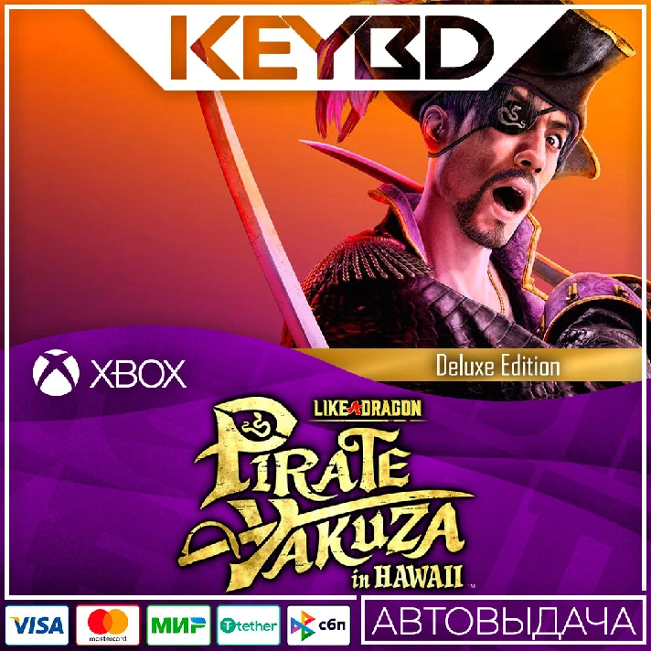 ⚫️Like a Dragon: Pirate Yakuza in Hawaii Deluxe⚫XBOX🔑