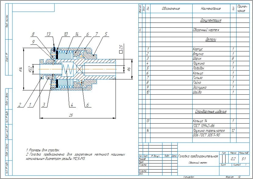 Drawing of a safety head for a tap in a compass
