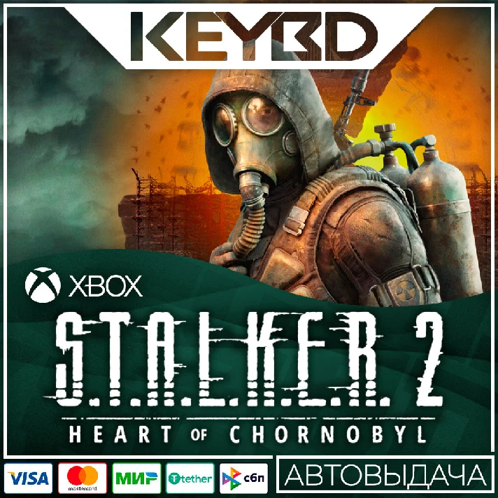 ⚫️S.T.A.L.K.E.R. 2: Heart of Chornobyl⚫XBOX KEY🔑