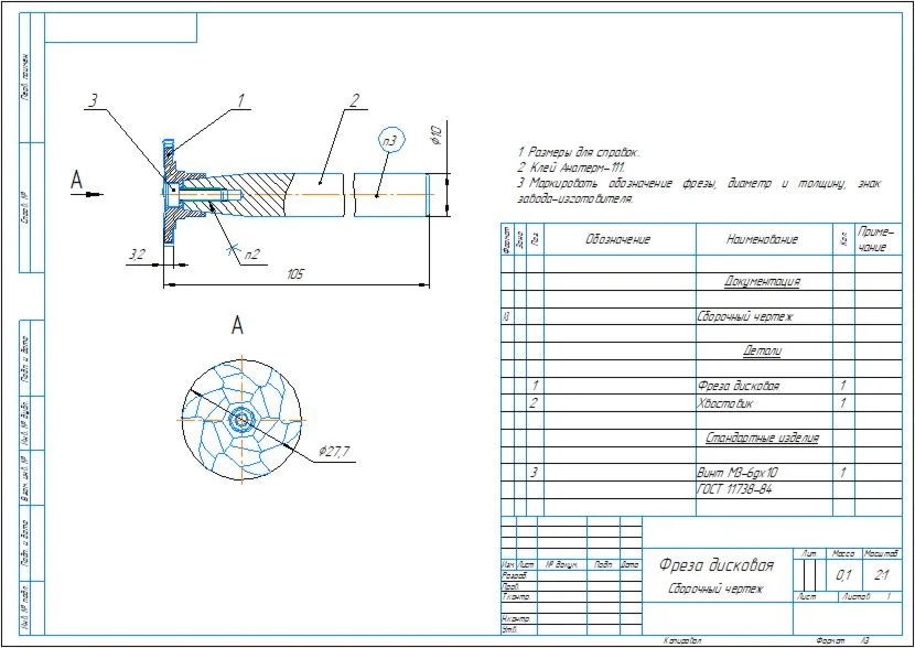 Drawing of a disk cutter in a compass