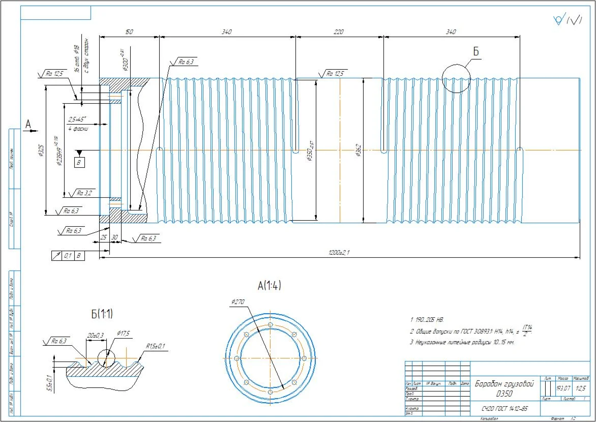 Part drawing of a cargo drum with a diameter of 350 mm