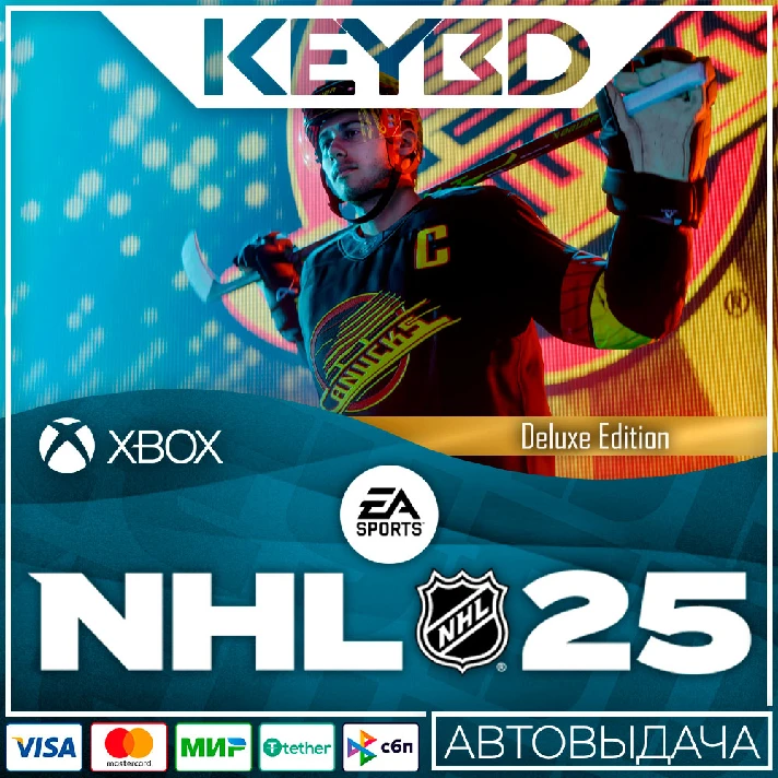 ⚫NHL 25 Deluxe⚫Xbox Series X|S🔑XBOX KEY