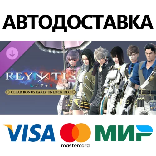 REYNATIS - Clear Bonus Early Unlock DLC DLC