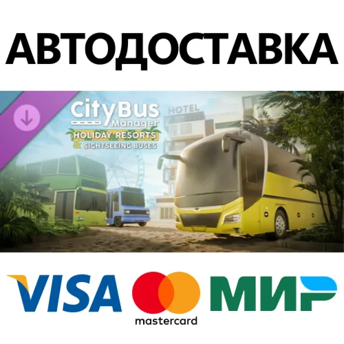 City Bus Manager - Holiday Resorts & Sightseeing Buses