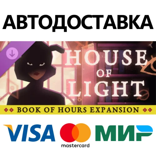BOOK OF HOURS: HOUSE OF LIGHT DLC * STEAM RU 
