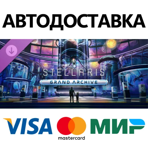 Stellaris: Grand Archive DLC * STEAM RU  АВТО 0%