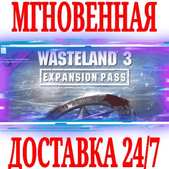 ✅Wasteland 3 Expansion Pass Battle of Steeltown+Cult of