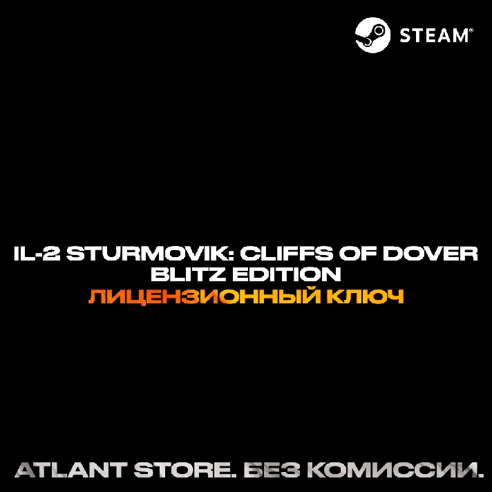 📀IL-2 Sturmovik: Cliffs of Dover Blitz Edition RU+CIS