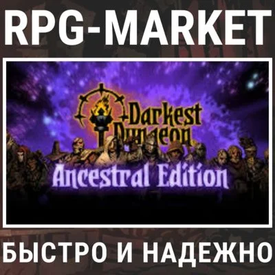DARKEST DUNGEON ANCESTRAL (STEAM)  КЛЮЧ СРАЗУ + ПОДАРОК