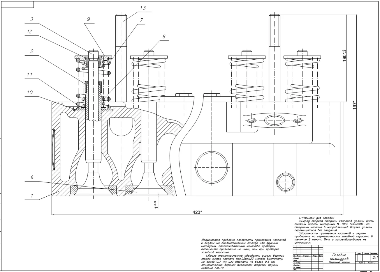 Чертежи головки блока цилиндров двигателя в AutoCAD