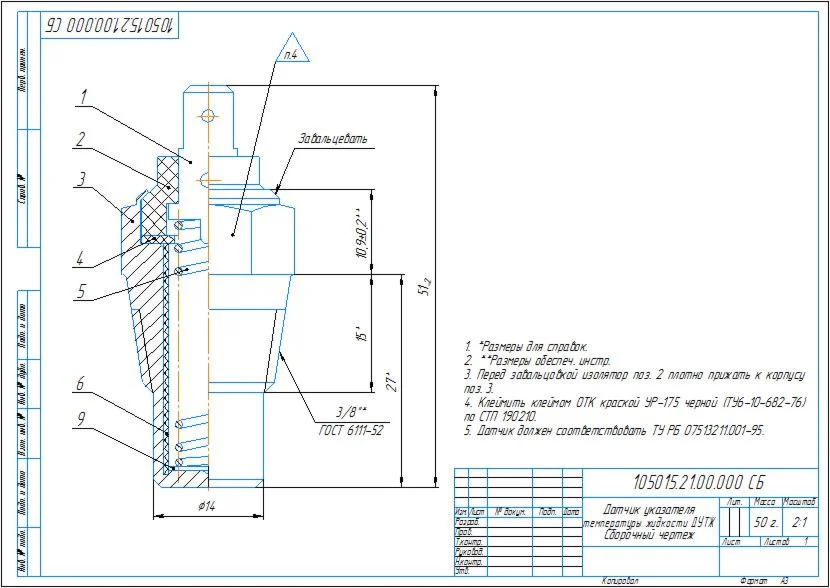 Drawing of the liquid temperature indicator sensor DUTZ