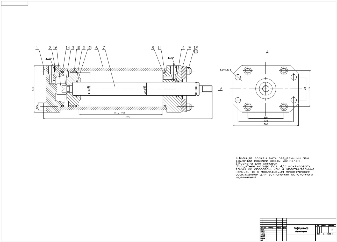 Hydraulic cylinder drawing in AutoCAD