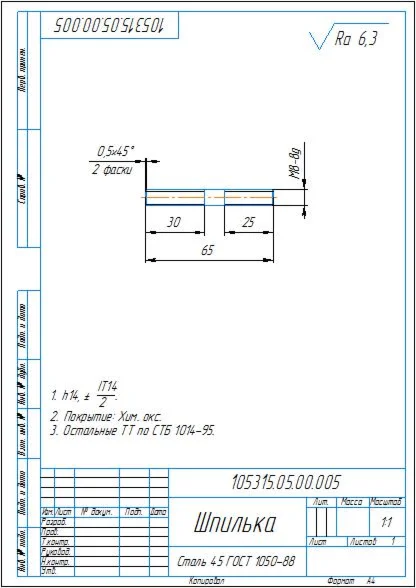 Drawing of a milling eccentric clamp