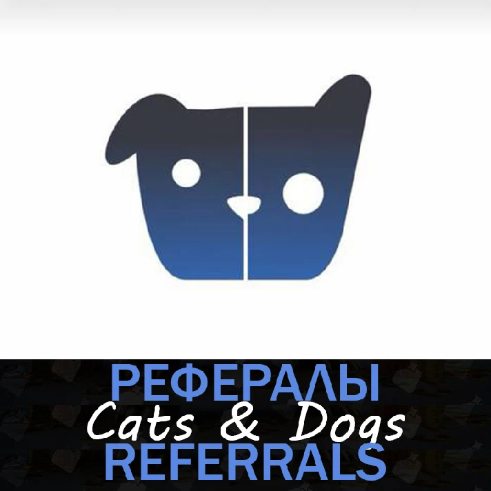 Cats & Dogs 🦴🐾┃ Referrals 🌟 @catsdogs_game_bot