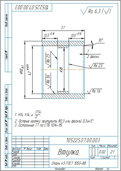 Drawing of a bearing roller in a compass