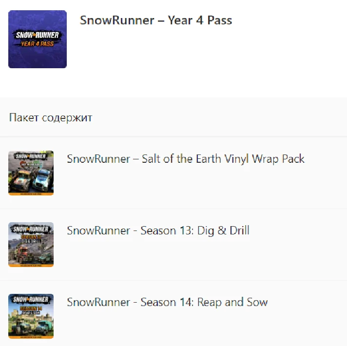 ✅ SnowRunner – Year 4 Pass XBOX ONE X|S Key 🔑