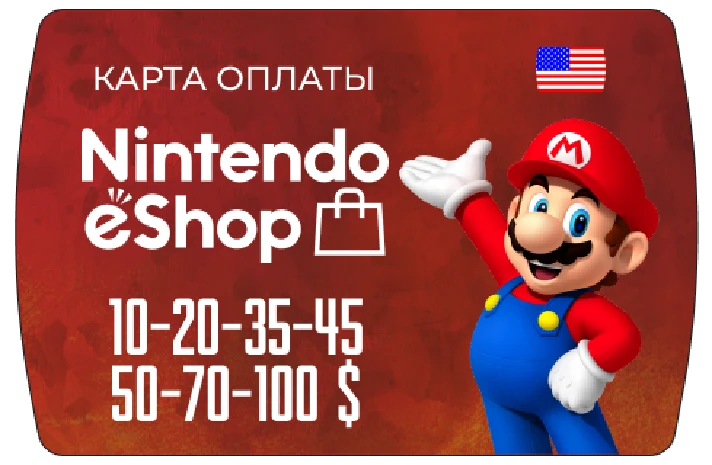 Nintendo eShop Card 10-20-35-45-50-70-100$ USD 🔵 USA