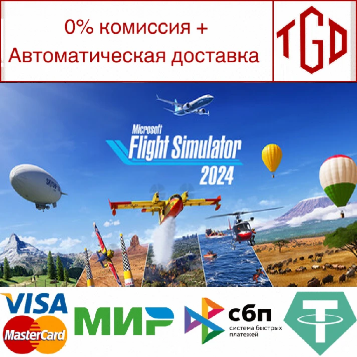 🔥 Microsoft Flight Simulator 2024 | Steam Russia 🔥