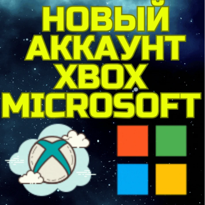 💥New XBOX|MICROSOFT account 🚀TURKEY/UKRAINE/USA/ANY