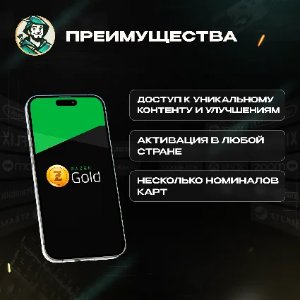 RAZER GOLD (ИНДИЯ)