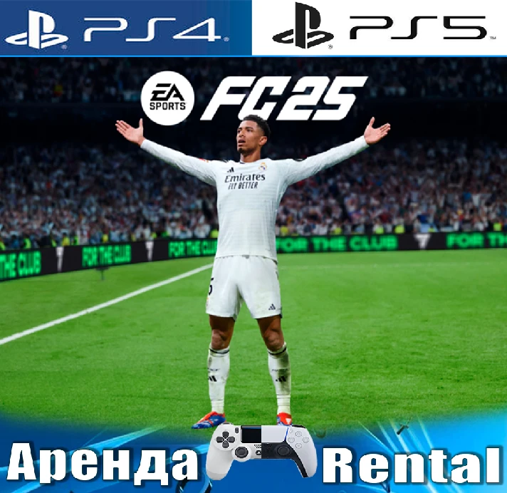 🎮FC 25 / FIFA 25 ⚽️ (PS4/PS5/RUS) Rent 🔰