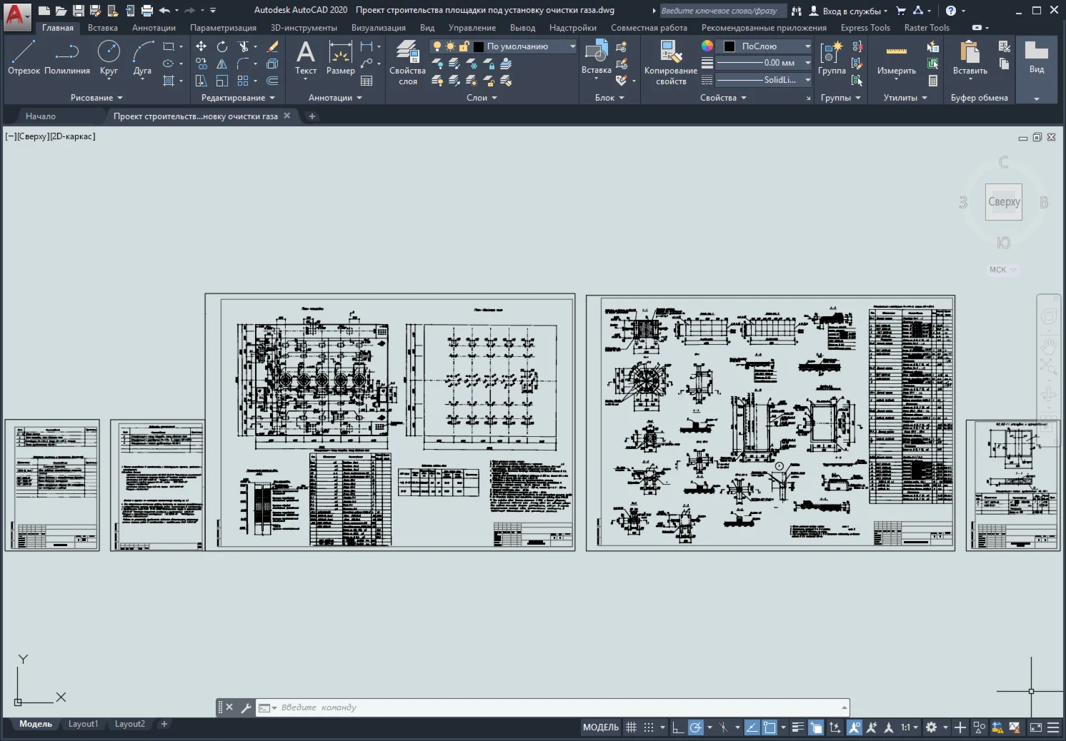 Project for construction of a site for a gas cleaning p