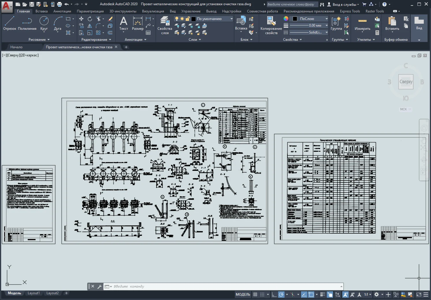 Project of metal structures for the cleaning plant