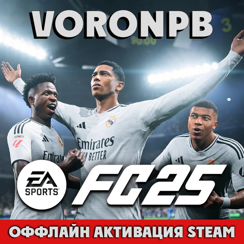 EA SPORTS FC™ 25 (FIFA 25)+DLC+Акаунт+GLOBAL Steam