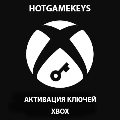 Услуга Активации Ключей XBOX ONE / XBOX SERIES X|S 🔑