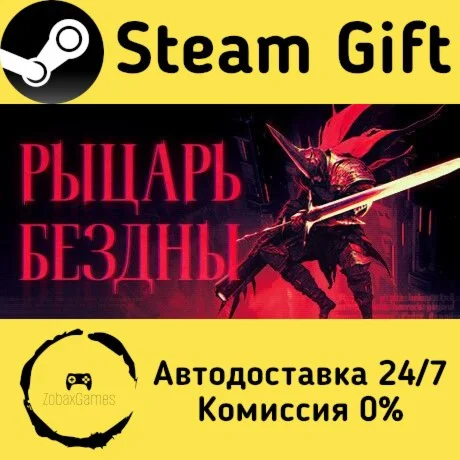  KILL KNIGHT ???? Steam Gift РФ/КЗ/др.  Автодоставка