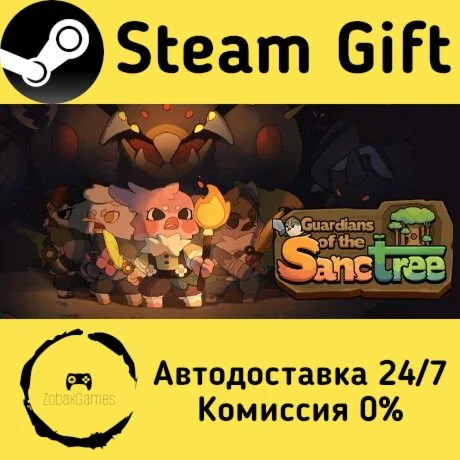  Guardians of the Sanctree ???? Steam Gift РФ/КЗ/др. 