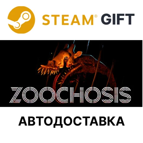 ZoochosisSteam GIFTВыбор РегионаАВТО